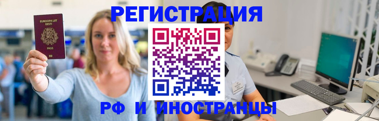 регистрация в Заринске