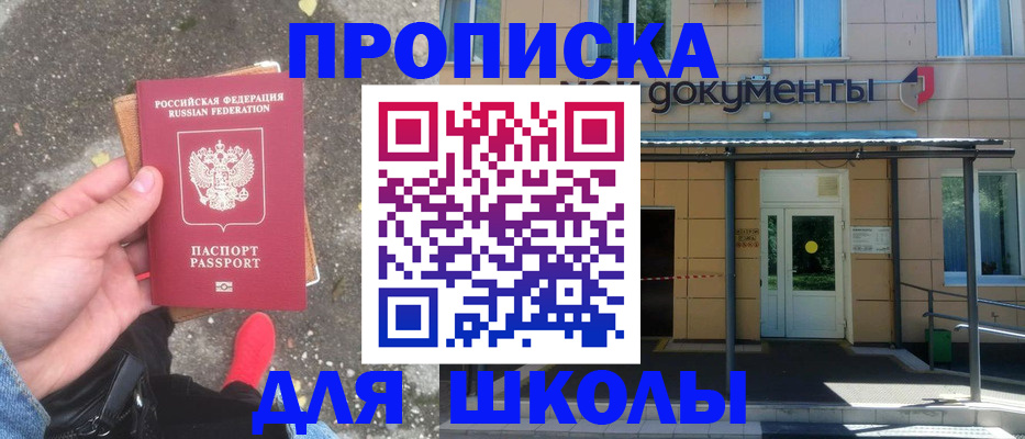 прописка в квартире в Заринске