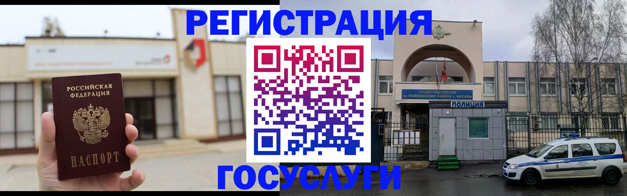 прописка ребенка в Заринске