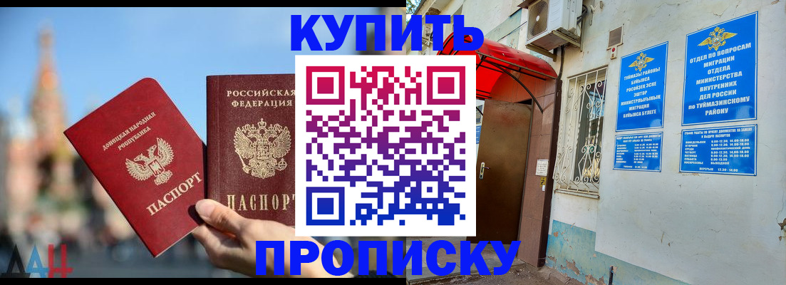 прописка от собственника в Заринске