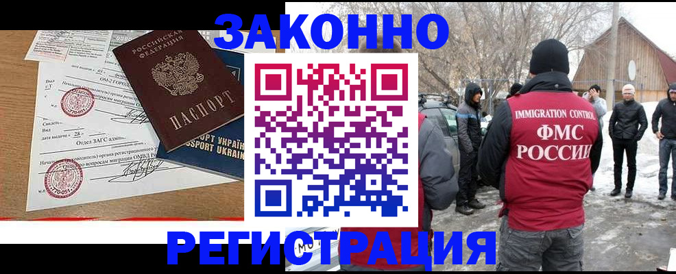 временная регистрация гарантия в Заринске